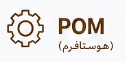 گرانول POM