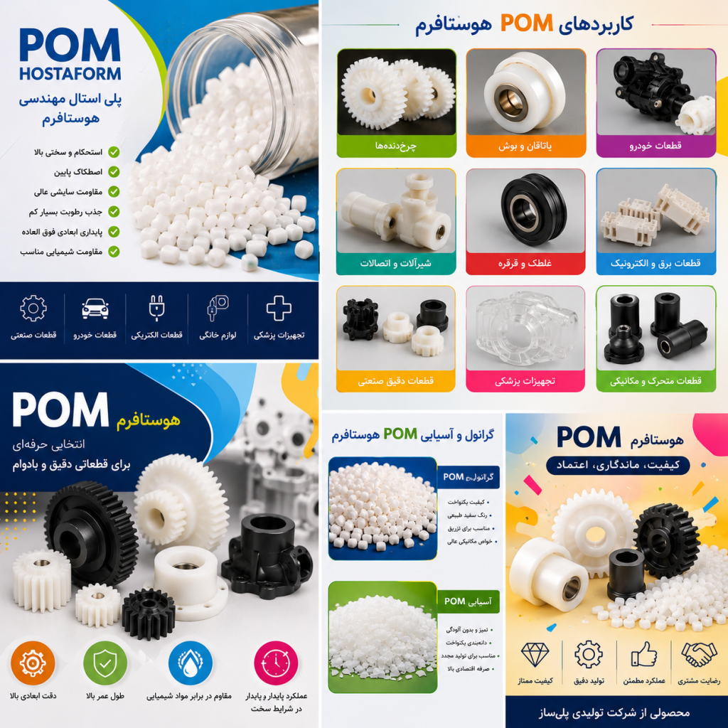 POM3